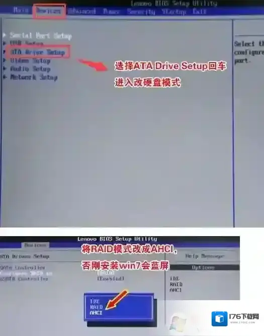 联想扬天M4800k台式机改win7旗舰版教程 联想扬天M4800k台式机改win7旗舰版教程