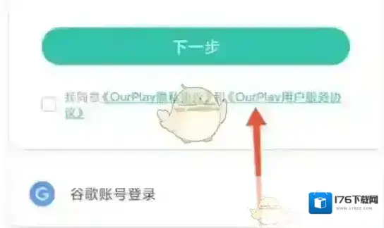 《ourplay》一键汉化游戏教程