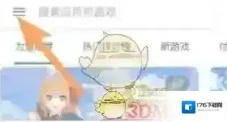 《ourplay》设置地区方法 《ourplay》设置地区方法