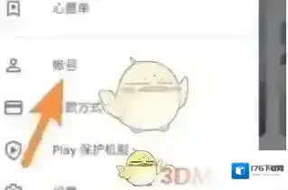 《ourplay》设置地区方法 《ourplay》设置地区方法