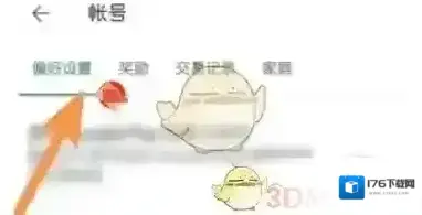 《ourplay》设置地区方法 《ourplay》设置地区方法