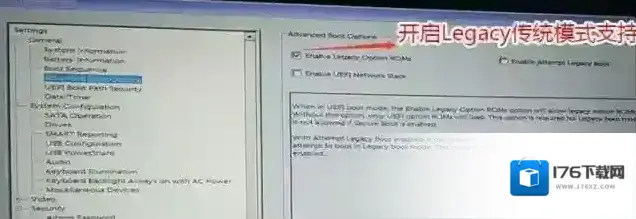 戴尔XPS 9365预装win10换win7旗舰版安装图文教程