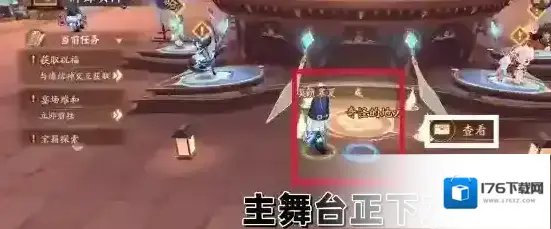 阴阳师祈舞宴场彩蛋位置 阴阳师祈舞宴场彩蛋位置