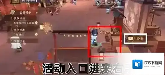 阴阳师祈舞宴场彩蛋位置 阴阳师祈舞宴场彩蛋位置