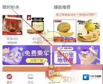 《苏e行》解绑支付宝支付教程