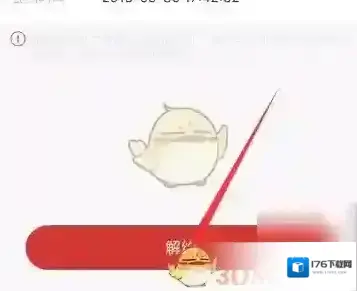 《苏e行》解绑支付宝支付教程