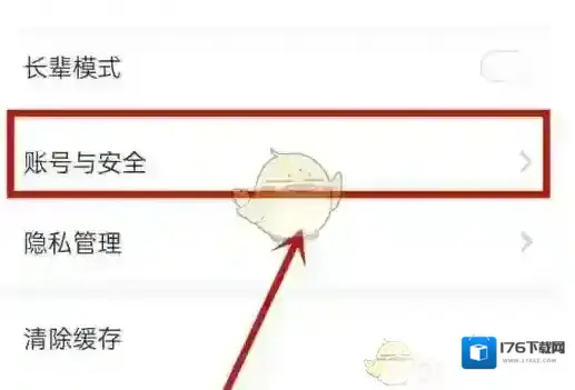 《叮咚买菜》指纹支付关闭方法 《叮咚买菜》指纹支付关闭方法