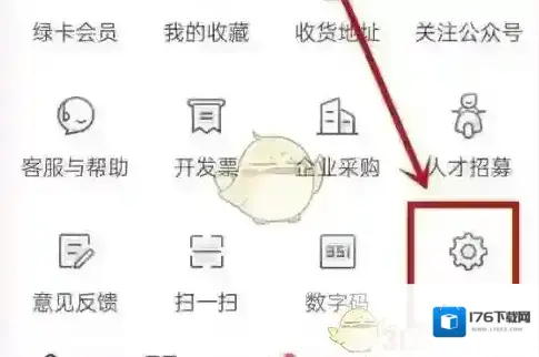 《叮咚买菜》指纹支付关闭方法 《叮咚买菜》指纹支付关闭方法