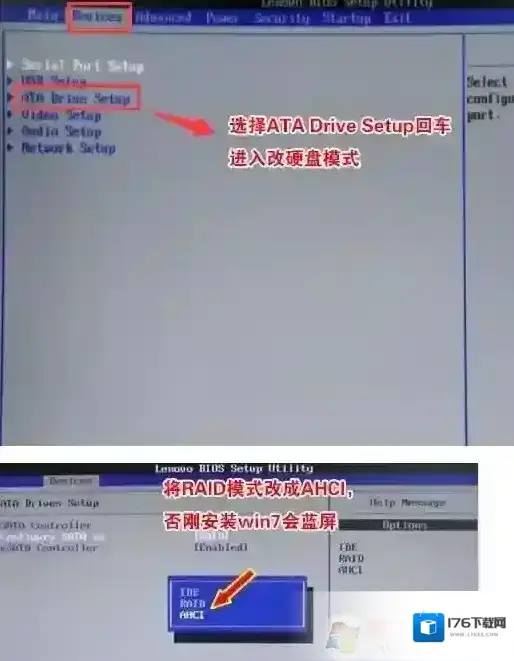 联想e76台式机怎么装win7？ThinkCentre e76 改win7教程