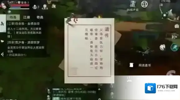 楚留香手游神秘洞穴在哪 神秘洞穴入口坐标 楚留香手游神秘洞穴在哪 神秘洞穴入口坐标