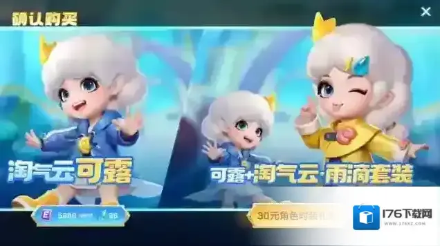 逃跑吧少年版本更新DMM星球的捉迷藏高手?淘气云·可露来咯 逃跑吧少年版本更新DMM星球的捉迷藏高手?淘气云·可露来咯