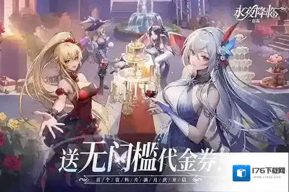 永夜降临复苏 永夜降临复苏