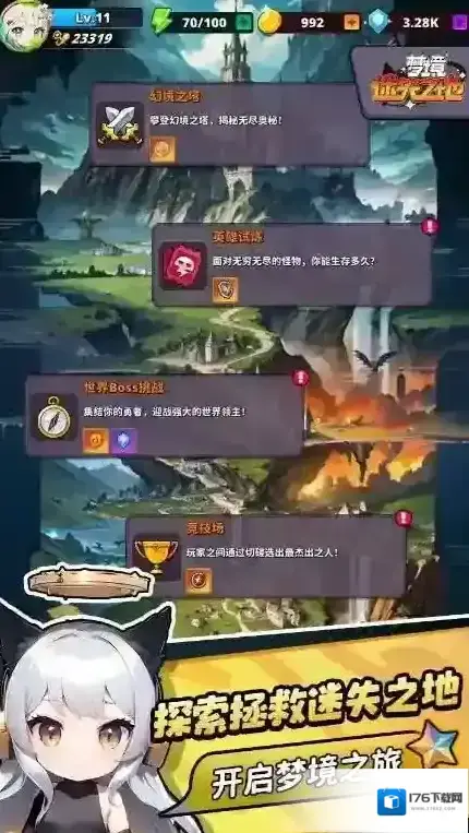 梦境迷失之地 梦境迷失之地