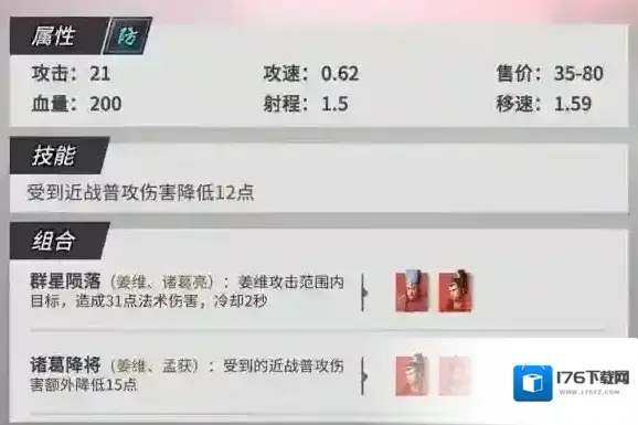 战三国八阵奇谋蜀国阵容怎么搭配 战三国八阵奇谋蜀国武将详细解析 战三国八阵奇谋蜀国阵容怎么搭配 战三国八阵奇谋蜀国武将详细解析