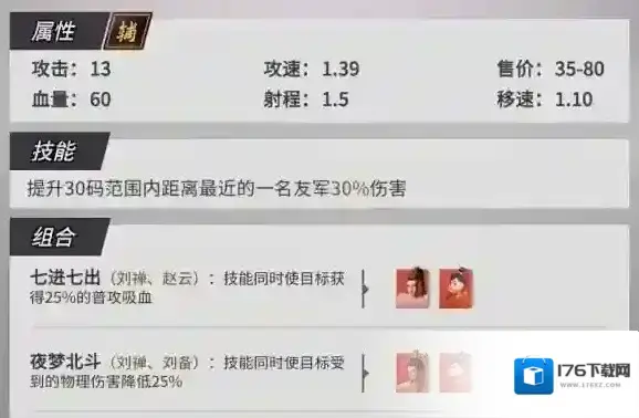 战三国八阵奇谋蜀国阵容怎么搭配 战三国八阵奇谋蜀国武将详细解析 战三国八阵奇谋蜀国阵容怎么搭配 战三国八阵奇谋蜀国武将详细解析