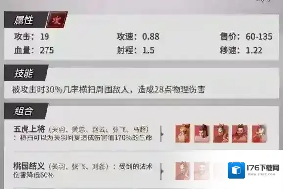 战三国八阵奇谋蜀国阵容怎么搭配 战三国八阵奇谋蜀国武将详细解析 战三国八阵奇谋蜀国阵容怎么搭配 战三国八阵奇谋蜀国武将详细解析