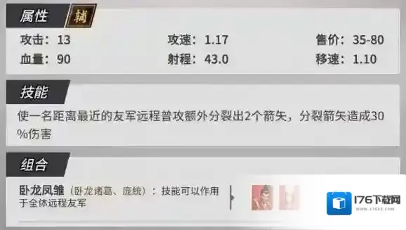 战三国八阵奇谋蜀国阵容怎么搭配 战三国八阵奇谋蜀国武将详细解析 战三国八阵奇谋蜀国阵容怎么搭配 战三国八阵奇谋蜀国武将详细解析