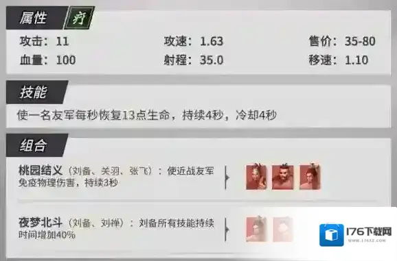 战三国八阵奇谋蜀国阵容怎么搭配 战三国八阵奇谋蜀国武将详细解析 战三国八阵奇谋蜀国阵容怎么搭配 战三国八阵奇谋蜀国武将详细解析