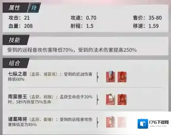 战三国八阵奇谋蜀国阵容怎么搭配 战三国八阵奇谋蜀国武将详细解析 战三国八阵奇谋蜀国阵容怎么搭配 战三国八阵奇谋蜀国武将详细解析