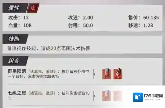 战三国八阵奇谋蜀国阵容怎么搭配 战三国八阵奇谋蜀国武将详细解析 战三国八阵奇谋蜀国阵容怎么搭配 战三国八阵奇谋蜀国武将详细解析