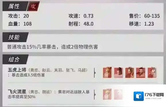 战三国八阵奇谋蜀国阵容怎么搭配 战三国八阵奇谋蜀国武将详细解析 战三国八阵奇谋蜀国阵容怎么搭配 战三国八阵奇谋蜀国武将详细解析