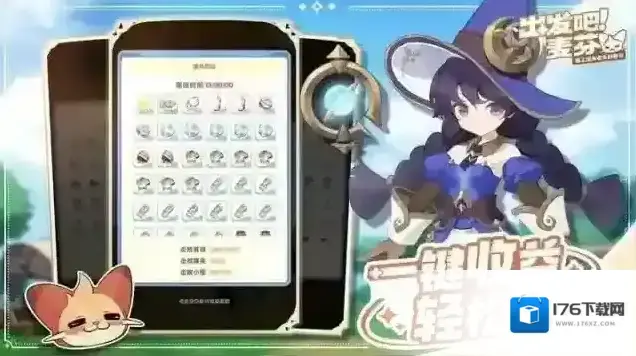 出发吧麦芬 出发吧麦芬