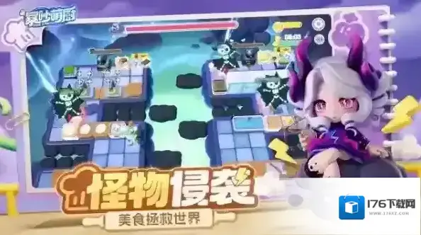 暴吵萌厨 暴吵萌厨