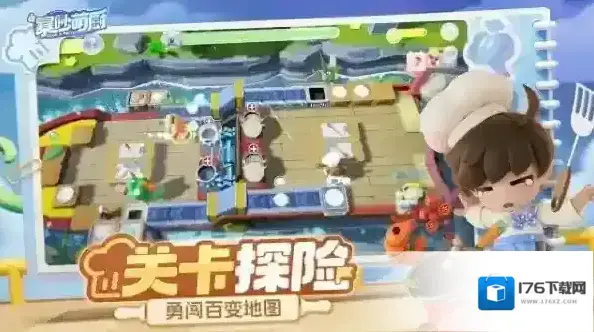 暴吵萌厨 暴吵萌厨