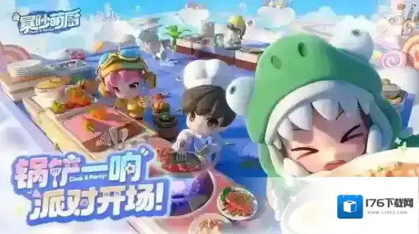 暴吵萌厨 暴吵萌厨