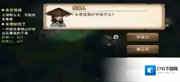 烟雨江湖有恨如何了任务怎么完成 烟雨江湖有恨如何了支线任务攻略 烟雨江湖有恨如何了任务怎么完成 烟雨江湖有恨如何了支线任务攻略