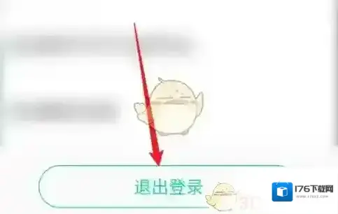 《悦动圈》退出登录方法 《悦动圈》退出登录方法