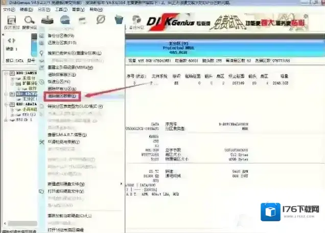 GPT转MBR分区保存分区表00000032错误的解决方法 GPT转MBR分区保存分区表00000032错误的解决方法