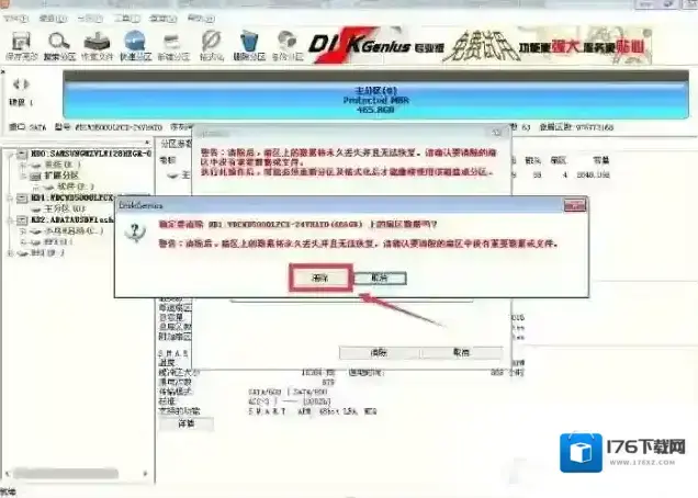 GPT转MBR分区保存分区表00000032错误的解决方法 GPT转MBR分区保存分区表00000032错误的解决方法