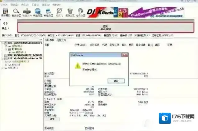 GPT转MBR分区保存分区表00000032错误的解决方法 GPT转MBR分区保存分区表00000032错误的解决方法
