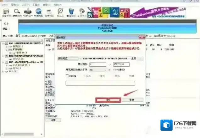 GPT转MBR分区保存分区表00000032错误的解决方法 GPT转MBR分区保存分区表00000032错误的解决方法