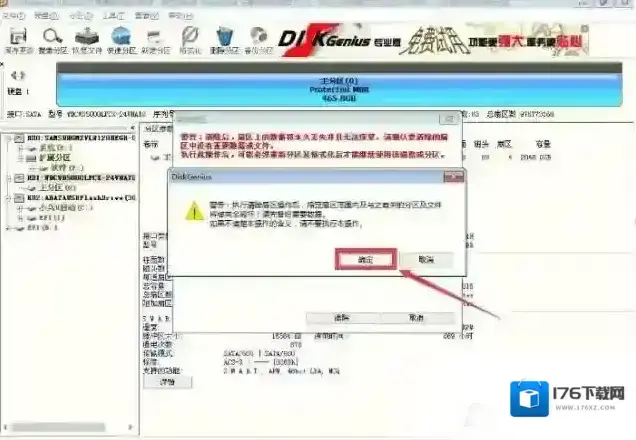 GPT转MBR分区保存分区表00000032错误的解决方法 GPT转MBR分区保存分区表00000032错误的解决方法