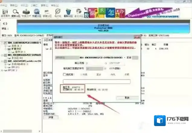 GPT转MBR分区保存分区表00000032错误的解决方法 GPT转MBR分区保存分区表00000032错误的解决方法