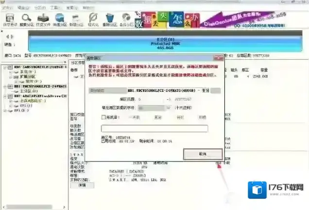 GPT转MBR分区保存分区表00000032错误的解决方法 GPT转MBR分区保存分区表00000032错误的解决方法