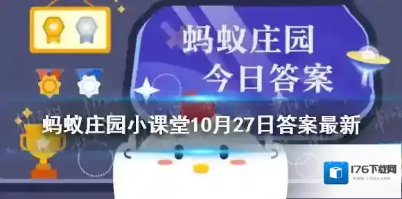 口感越粗糙膳食纤维越高 口感粗糙蚂蚁庄园10.27答案