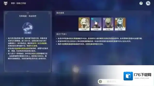 原神3.7离垢者肃心旅宴第三关6000分攻略 原神3.7离垢者肃心旅宴第三关6000分攻略