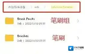 《painter》批量分享笔刷教程 《painter》批量分享笔刷教程