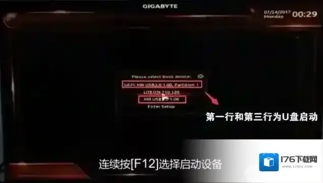 技嘉主板bios设置U盘启动教程