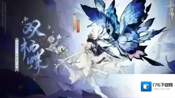 阴阳师空相面灵气双栖蝶皮肤怎么样 空相面灵气典藏皮肤双栖蝶细节展示