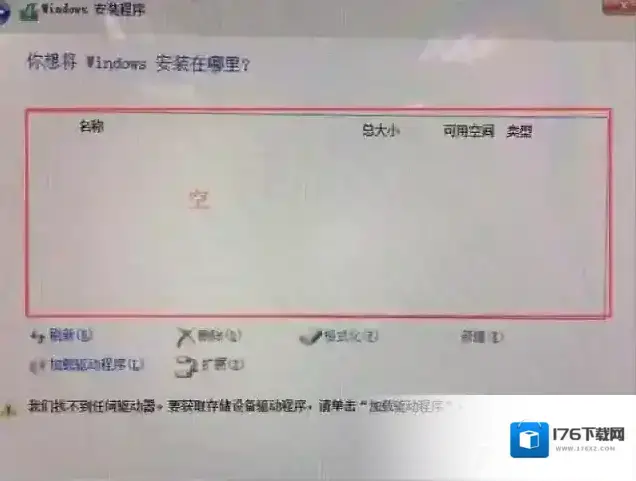傲腾Optane技术笔记本装Win10系统看不到硬盘的解决方法