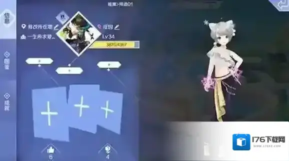 QQ炫舞手游名片怎么设置 名片设置方法介绍