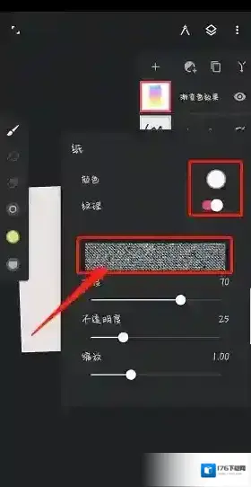 《painter》设置背景纹理方法