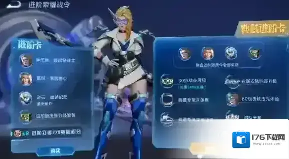 王者荣耀S29荣耀战令有什么奖励 S29荣耀战令奖励一览 王者荣耀S29荣耀战令有什么奖励 S29荣耀战令奖励一览