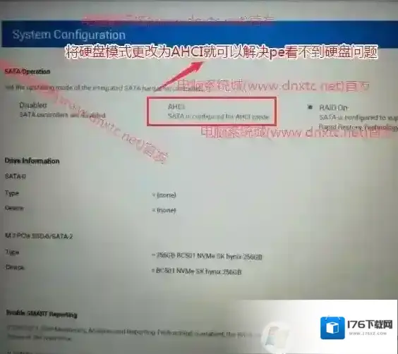 戴尔DELL电脑U盘启动到PE看不到硬盘BIOS设置解决方法 戴尔DELL电脑U盘启动到PE看不到硬盘BIOS设置解决方法