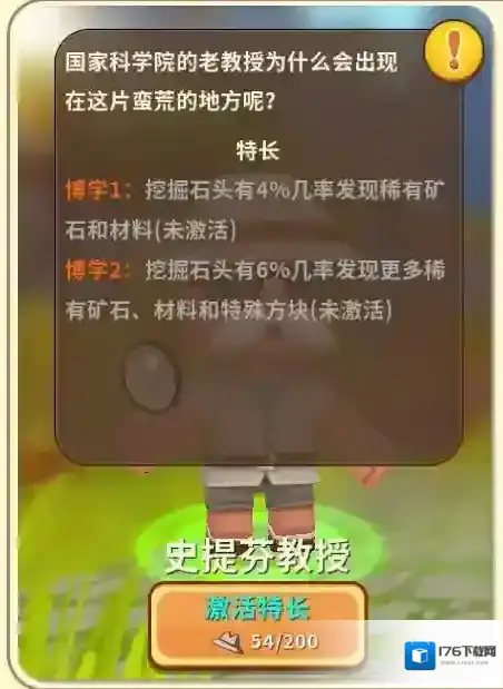 迷你世界探险家帽怎么获得 探险家帽获得方法介绍