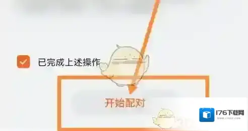 《子腾园》添加设备方法